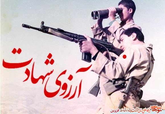 عکس نوشت: در آرزوی شهادت عکس نوشت: در آرزوی شهادت