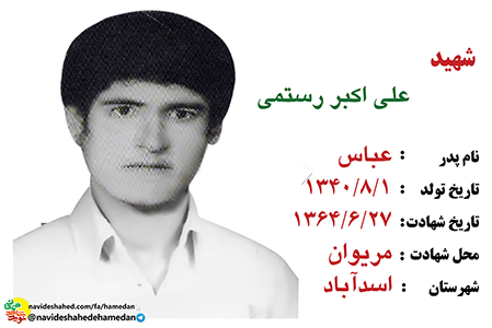به ندای امام امت لبیک گفت و جان در طبق اخلاص نهاد به ندای امام امت لبیک گفت و جان در طبق اخلاص نهاد
