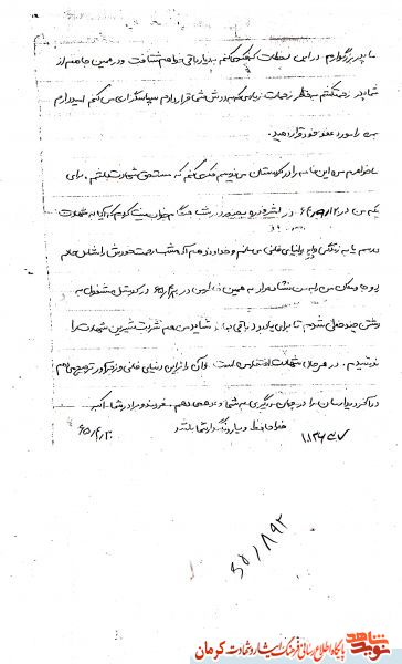 شهید «اکبر ابراهیمی دارسینوئیه» : شهادت افتخار من است شهید «اکبر ابراهیمی دارسینوئیه» : شهادت افتخار من است