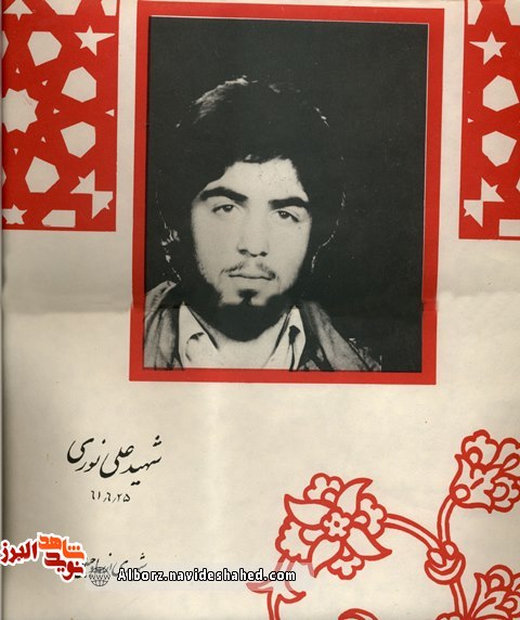 نامه نامه