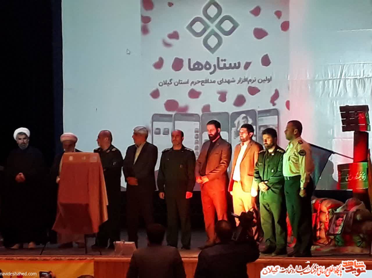 رو نمایی از نرم افزار «ستاره ها» به روایت تصویر رو نمایی از نرم افزار «ستاره ها» به روایت تصویر