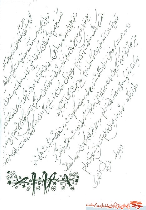 دین اسلام، در دست ما امانت است