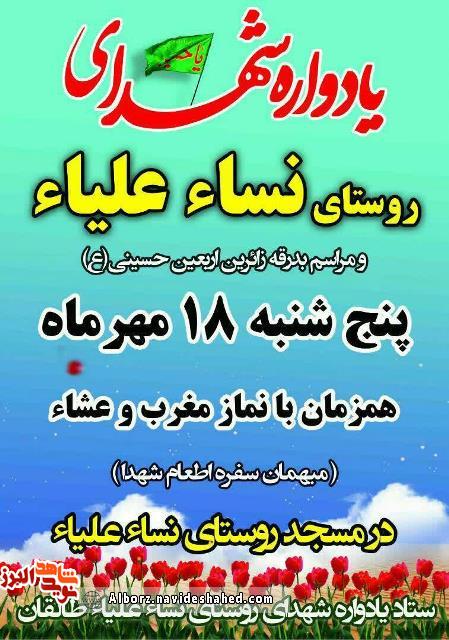 یادواره یادواره