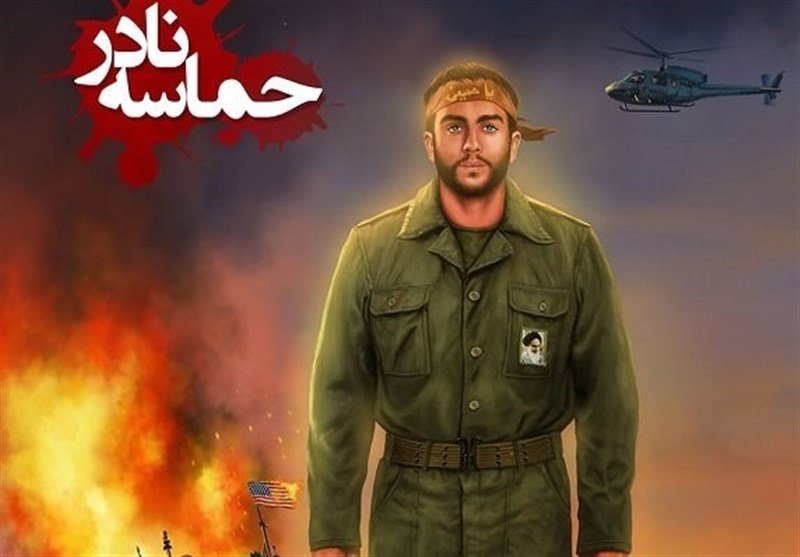 ناگفته هایی از شهادت یک پاسدار روی ناو آمریکایی+موشنگرافیک ناگفته هایی از شهادت یک پاسدار روی ناو آمریکایی+موشنگرافیک