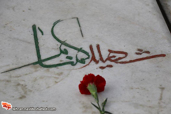 آفتاب از اینجا می‌تابد درست از پشت نام شما