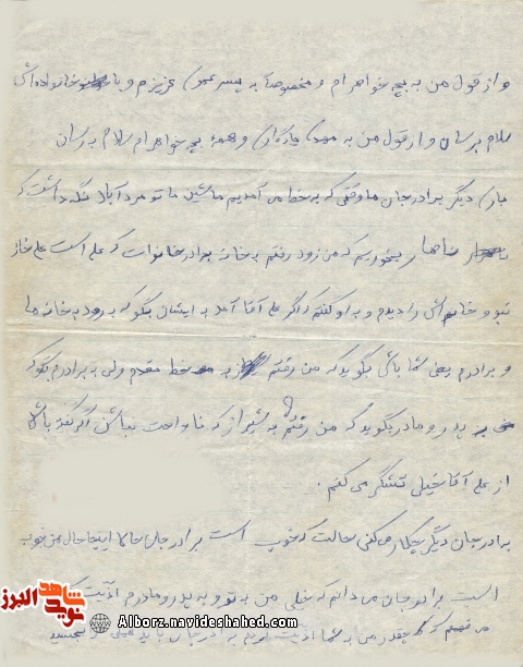 دستخط شهید «نجاتاله راضی» دستخط شهید «نجاتاله راضی»