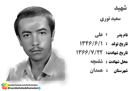 تا لحظه شهادت گوش به فرمان امام امت بود تا لحظه شهادت گوش به فرمان امام امت بود