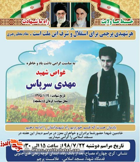 یادواره یادواره