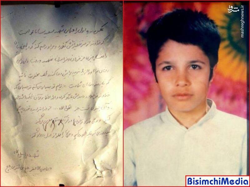 جمله عجیبی که یک شهید نوشت+عکس جمله عجیبی که یک شهید نوشت+عکس