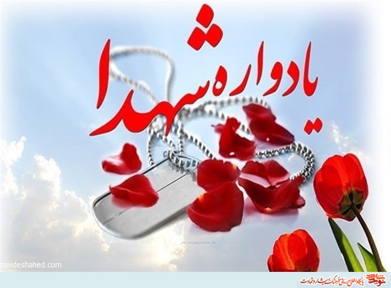 یادواره شهدای عشایر سیستان و بلوچستان یادواره شهدای عشایر سیستان و بلوچستان