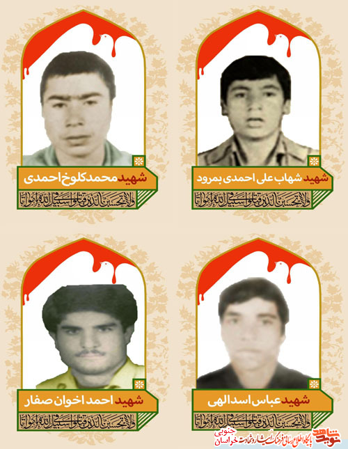 شهدا راه حسین(ع) را شناختند و رفتند شهدا راه حسین(ع) را شناختند و رفتند