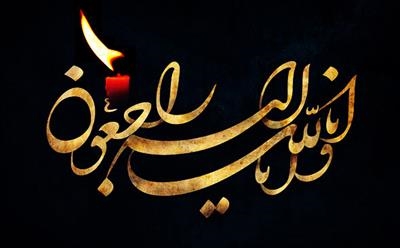 مادر شهید مادر شهید