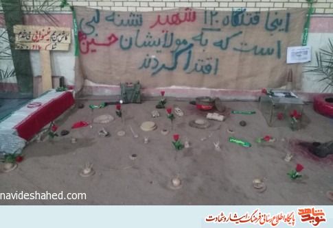 اولين يادواره شهداي دانش آموز شهرستان بمپور برگزار شد اولين يادواره شهداي دانش آموز شهرستان بمپور برگزار شد