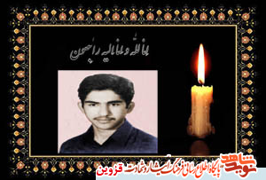 مادر شهید 
