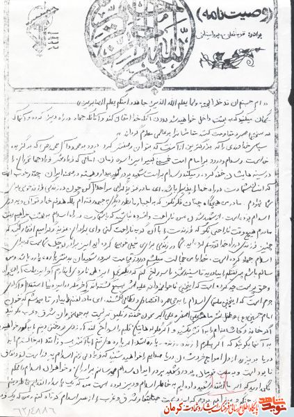 دست منافقین را کوتاه کنید تا اسلام سرافراز و سربلند باقی بماند