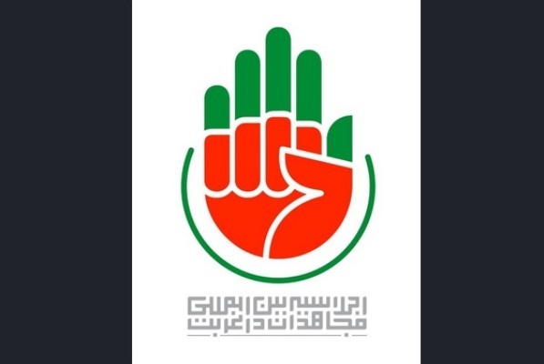 چهارمین اجلاسیه بینالمللی «مجاهدان در غربت» برگزار میشود چهارمین اجلاسیه بینالمللی «مجاهدان در غربت» برگزار میشود
