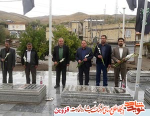 مسئولان تاکستان گلزار شهدا را گلباران کردند مسئولان تاکستان گلزار شهدا را گلباران کردند