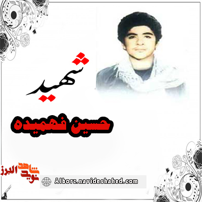 شعر «افسانه جنگ»