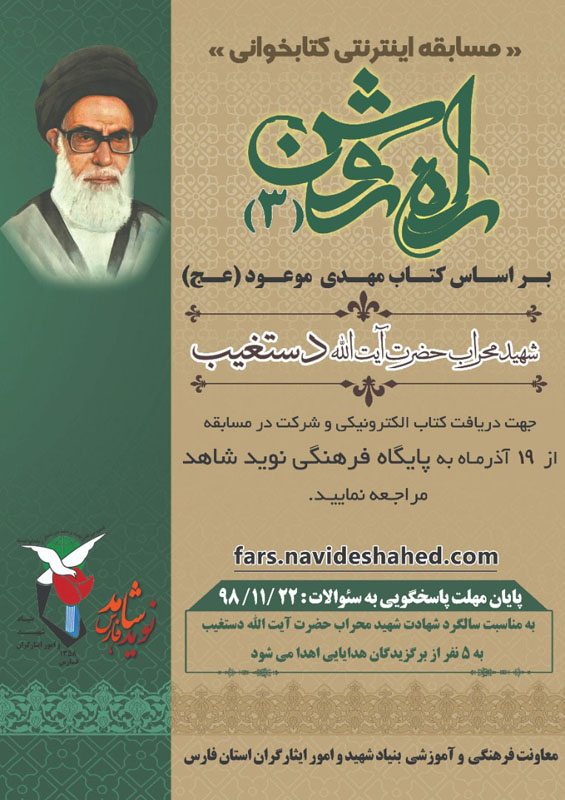 فراخوان مسابقه سراسری فراخوان مسابقه سراسری