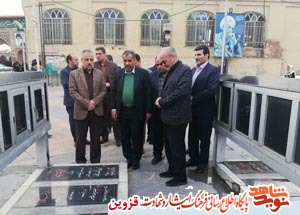استاندار قزوین از گلزار شهدای قزوین بازدید کرد استاندار قزوین از گلزار شهدای قزوین بازدید کرد