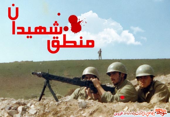 عکس نوشت: منطق شهیدان
