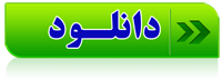 نماهنگ 