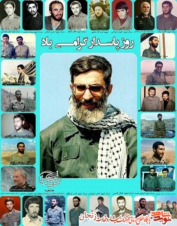 پوستر/ روز پاسدار
