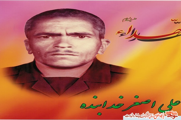 نگاهی بر زندگینامه شهید 