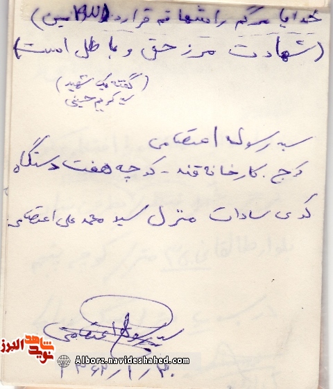 پیامهای ناب؛ پیامهای ناب؛