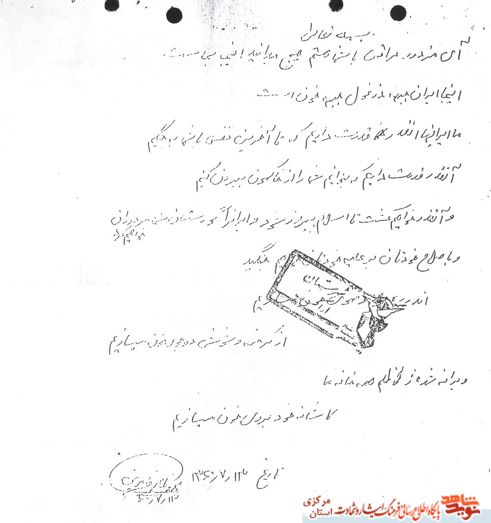 زندگینامه شهید «محمدناصر فامرینی بزچلویی»| پیامی از شهید به دشمنان ایران زندگینامه شهید «محمدناصر فامرینی بزچلویی»| پیامی از شهید به دشمنان ایران
