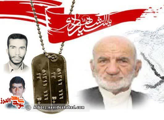 پدر شهیدان کلانکی مهمان فرزندان شهیدش شد پدر شهیدان کلانکی مهمان فرزندان شهیدش شد