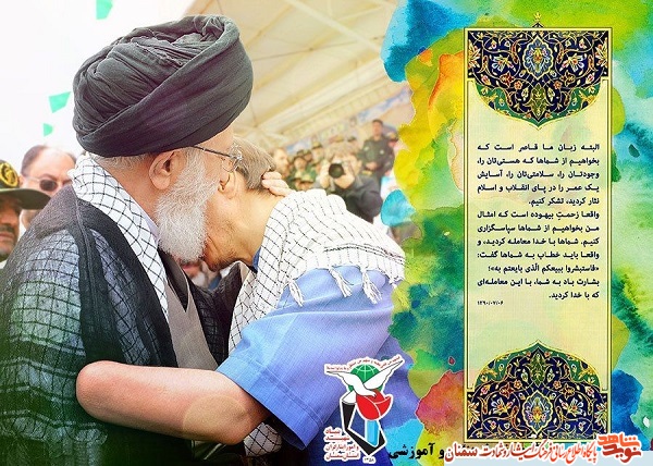 پوستر | روز جانباز گرامی باد پوستر | روز جانباز گرامی باد