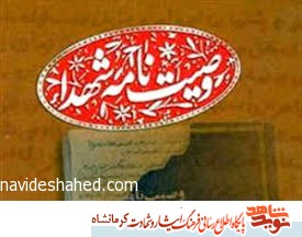 برادرم! سنگرم را خالی نگذارید