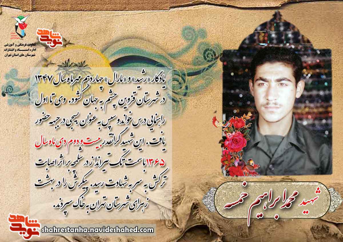 عکس نوشت| تک تیرانداز کربلای5