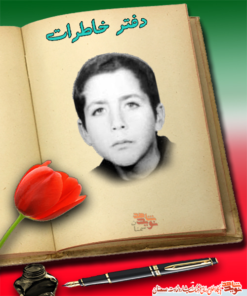 خاطره