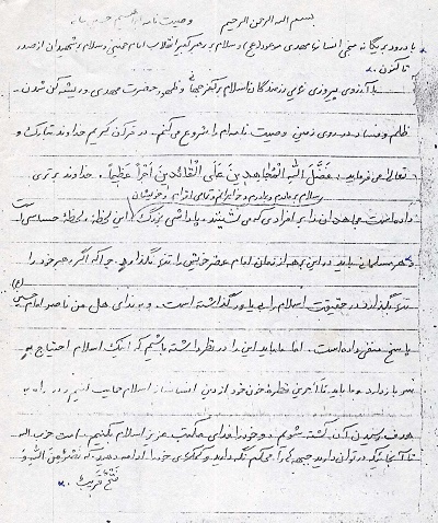 مراقب باشید از امتحان الهی رد نشوید مراقب باشید از امتحان الهی رد نشوید