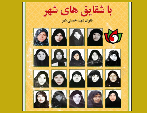 ویژه‌نامه الکترونیکی «شقاق های شهر» منتشر شد