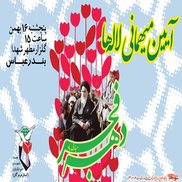 آیین با شکوه 