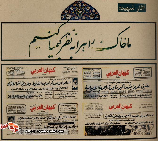 مردان خدا