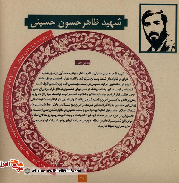 مردان خدا