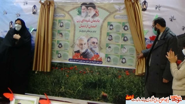 گزارش تصویری |رونمائی ازتصاویر ۱۷بانوی شهیده استان در مدارس شاهد دخترانه اردبیل