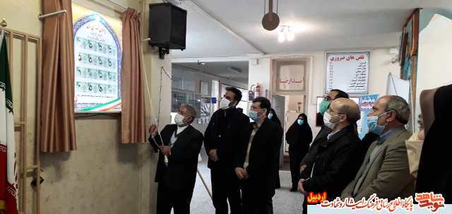 گزارش تصویری |رونمائی ازتصاویر ۱۷بانوی شهیده استان در مدارس شاهد دخترانه اردبیل