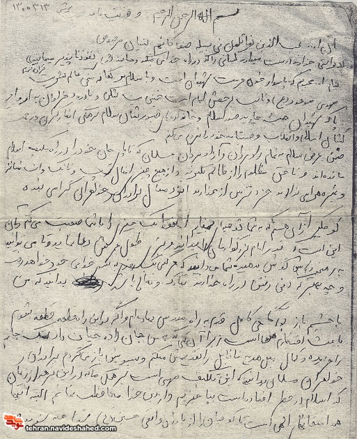 پدر و مادرم افتخار کنید که فرزندتان را در راه خداوند هدیه کرده‌اید