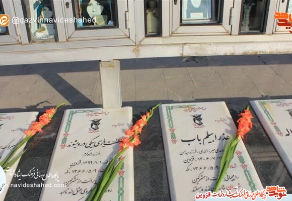 نماهنگ لشکر فرشتگان تاریخساز قزوین نماهنگ لشکر فرشتگان تاریخساز قزوین