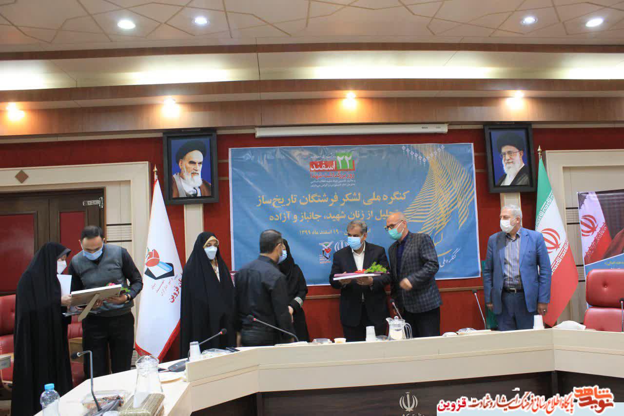 مسئولان قزوین از زنان جانباز و خانوادههای شهدای زن تجلیل کردند مسئولان قزوین از زنان جانباز و خانوادههای شهدای زن تجلیل کردند