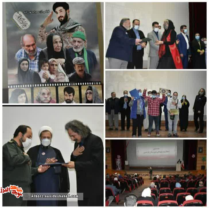 تله فیلم پلاک۲۰ با موضوع زندگی شهید مدافع حرم اکران شد