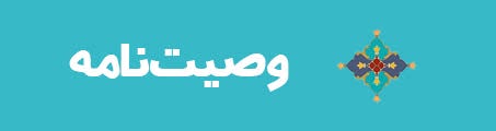 ویژه‌نامه الکترونیکی شهید «عباس رجبعلی» منتشر شد