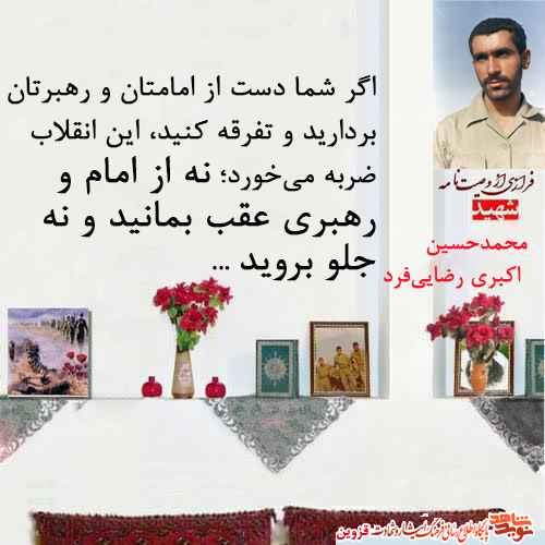 نه از رهبری عقب بمانید و نه جلو بروید نه از رهبری عقب بمانید و نه جلو بروید