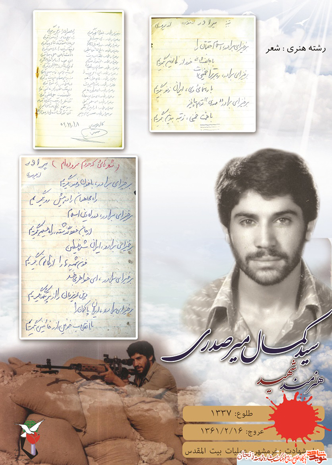پوستر/ یادی از 