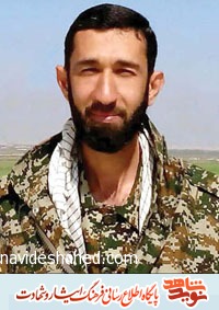 نگاهی گذار به زندگی شهید مدافع حرم مصطفی عارفی نگاهی گذار به زندگی شهید مدافع حرم مصطفی عارفی